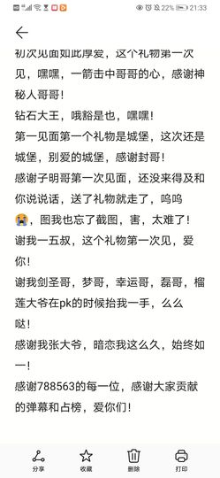 陈一🐰主播照片