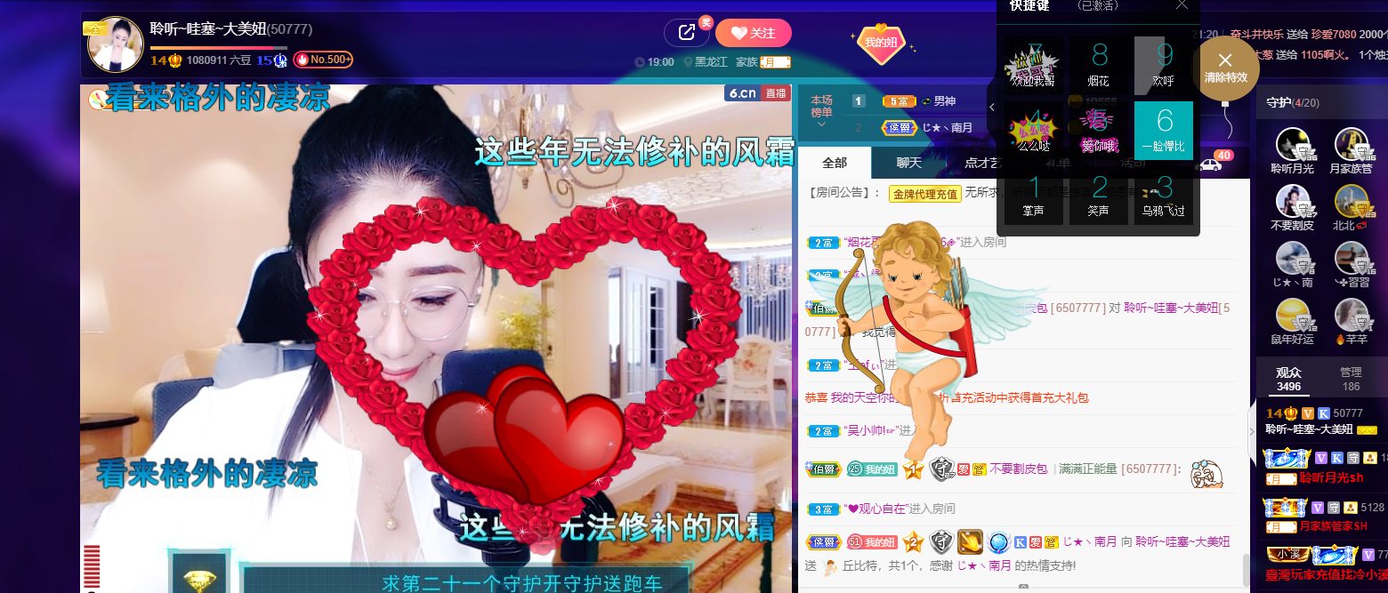 聆听~福妞儿的图片