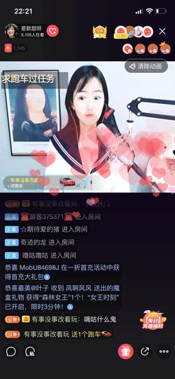 歆甜~主播照片