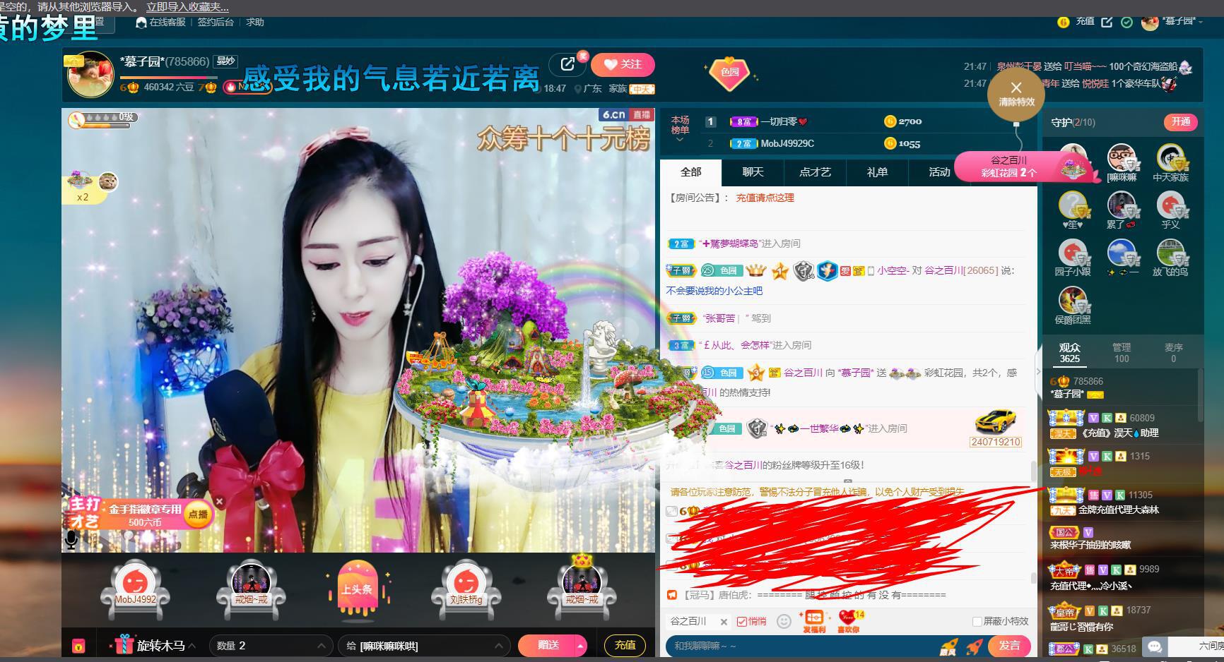 *菜园子*的图片