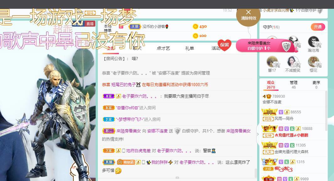 安娜不连麦💟主播照片
