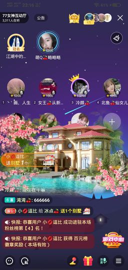 冷暖自知丶勿忘初心主播照片