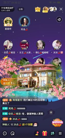 冷暖自知丶勿忘初心主播照片