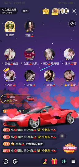 冷暖自知丶勿忘初心主播照片