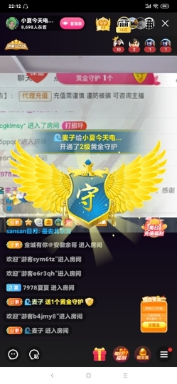 厄洛斯💗7978主播照片