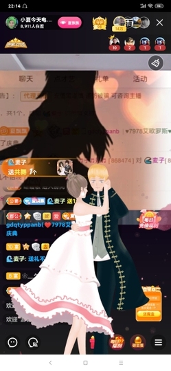 厄洛斯💗7978主播照片