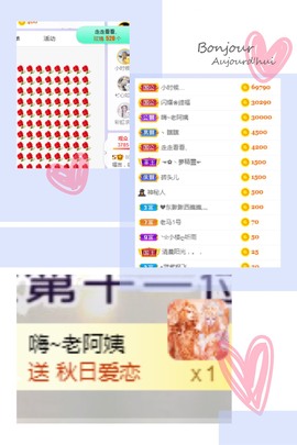 岁月与静好、予君予我主播照片