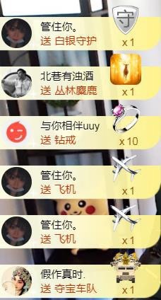 范儿。。。主播照片