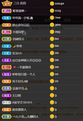 全网最美弯弯主播照片