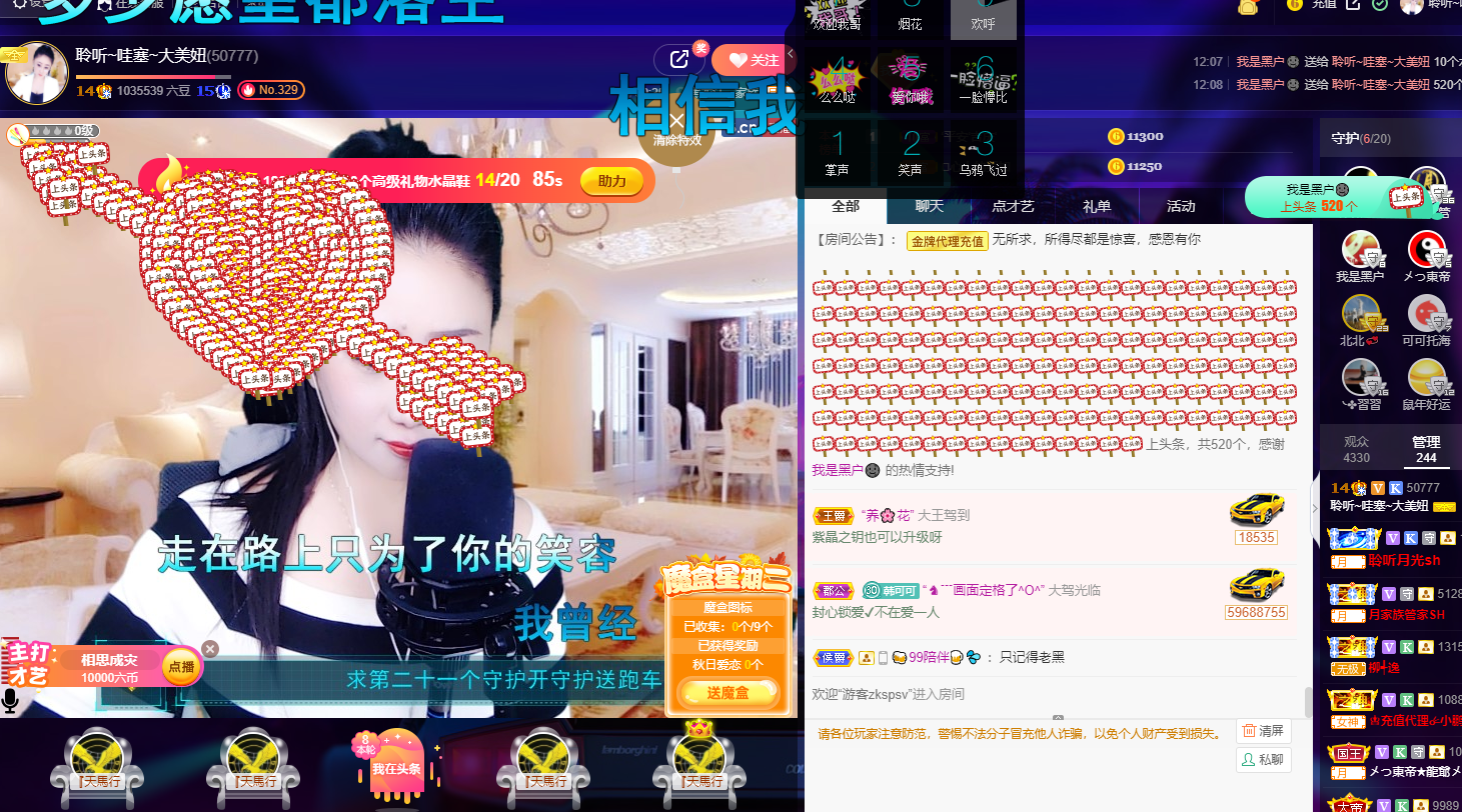 聆听~福妞儿的图片