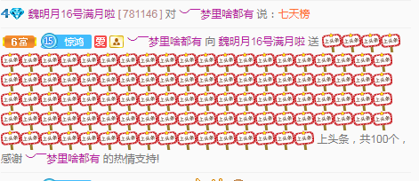 小明月生病晚上休的图片