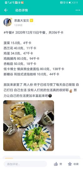 思嘉停播有缘见主播照片