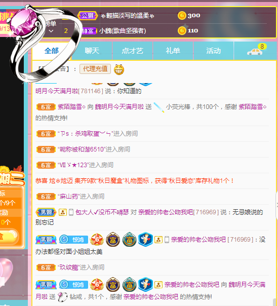 小明月生病晚上休的图片