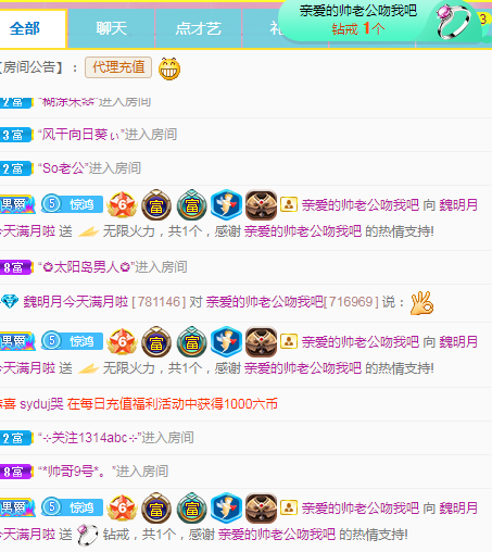 小明月生病晚上休的图片