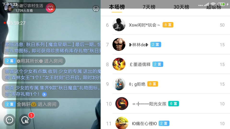 小谢农村田园生活的图片
