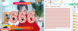 R♥冉主播照片