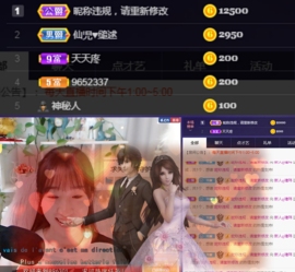 ღ瑋玮主播照片