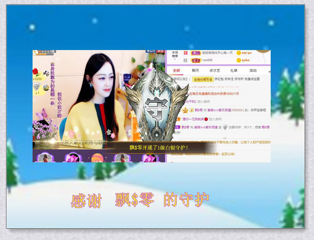紫薇☆☆音乐频道的图片