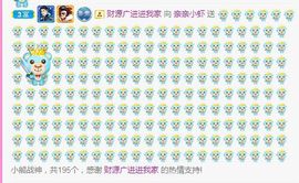 亲亲小虾主播照片