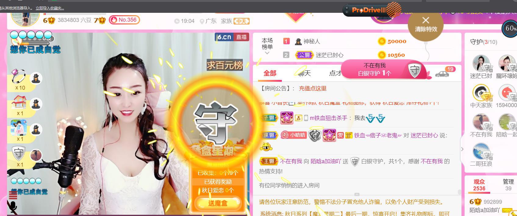 ♥陌晗♥安安静静主播照片