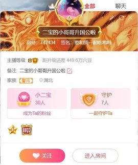 ✨小二宝✨游戏主播主播照片