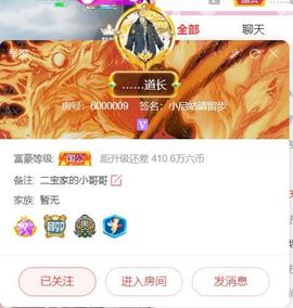 ✨小二宝✨游戏主播主播照片