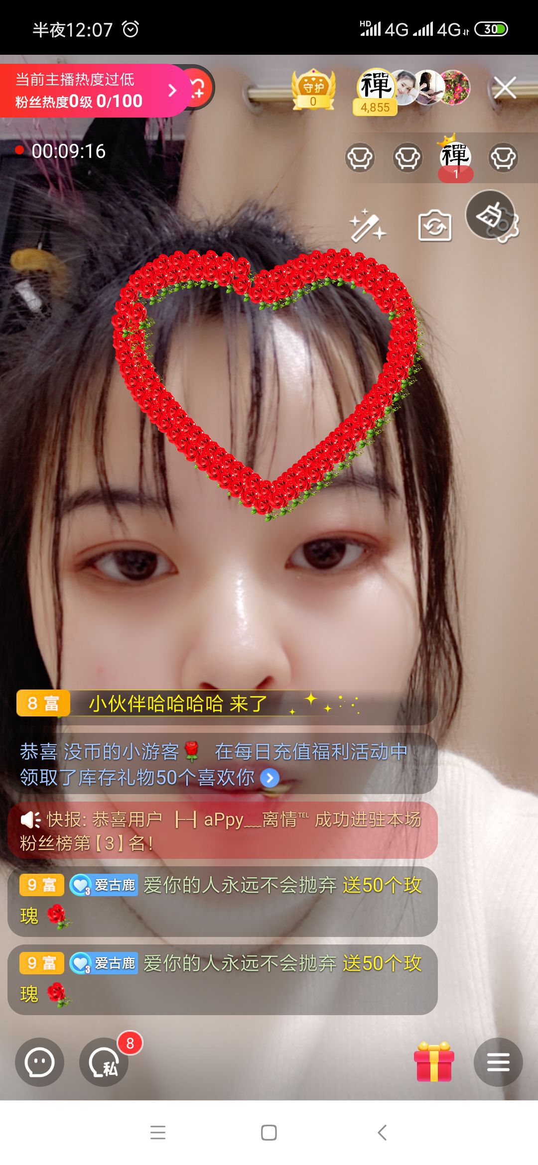 蓝妖精爆米花的主播照片
