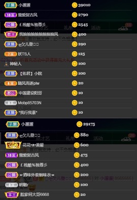 偌璃啊！主播照片