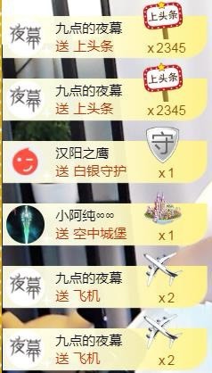 范儿。。。主播照片