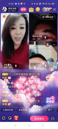 🏆单单💘💘主播照片