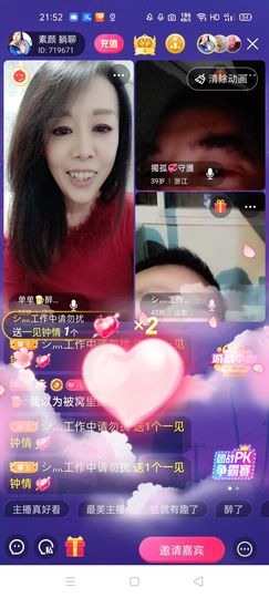 🏆单单💘💘主播照片