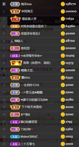 江湖再见，退主播照片