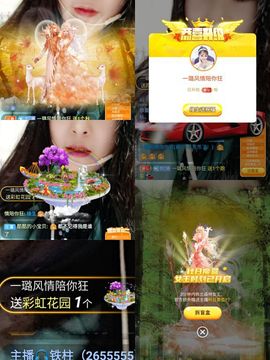 ✔再璐主播照片