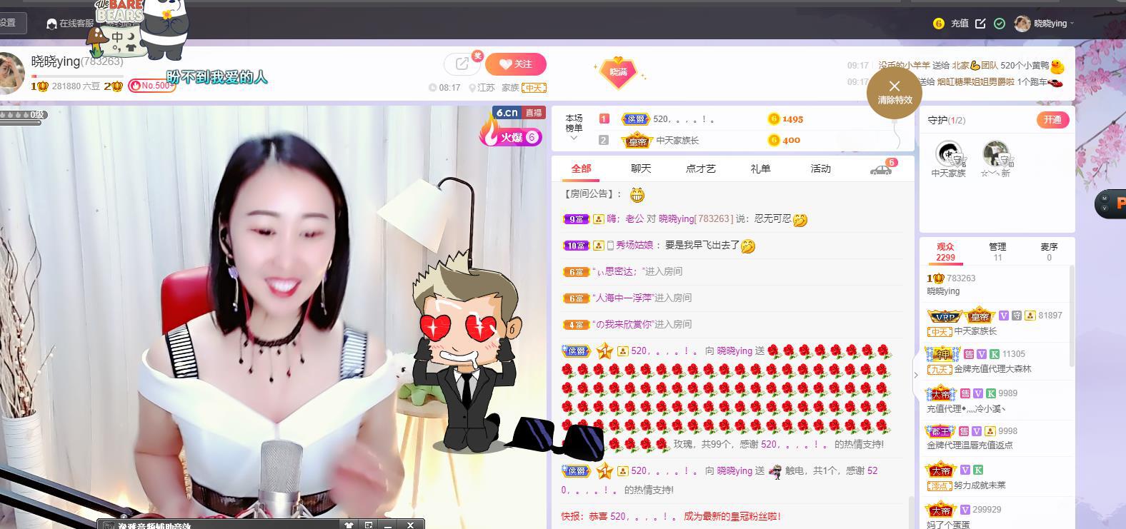 曉曉ying的主播照片