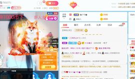 新人魅月主播照片