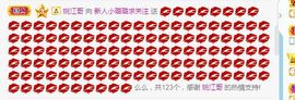 璐璐已换号播哈主播照片