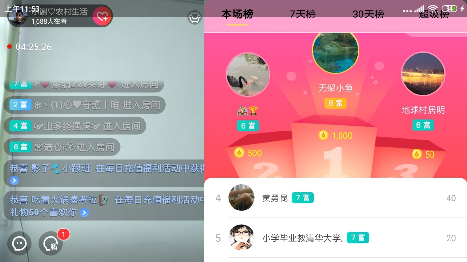 小谢农村田园生活的图片