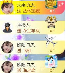 九公主99主播照片