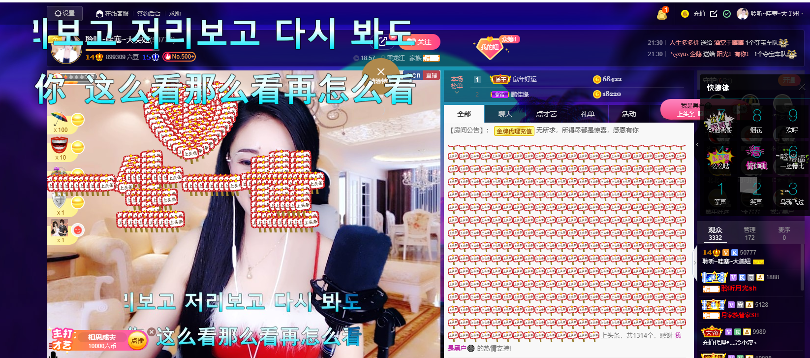 聆听~福妞儿的图片