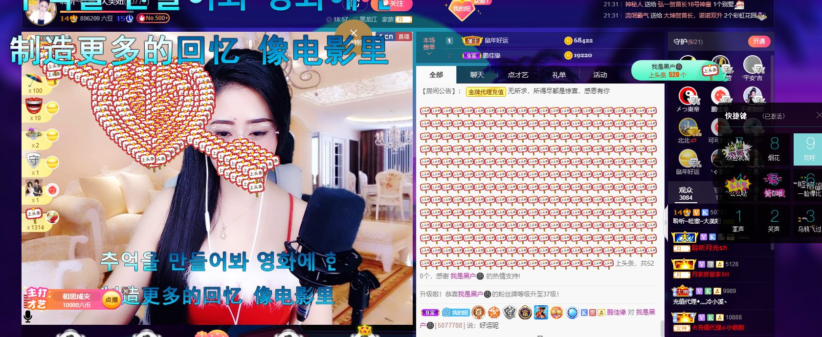 聆听~福妞儿的图片