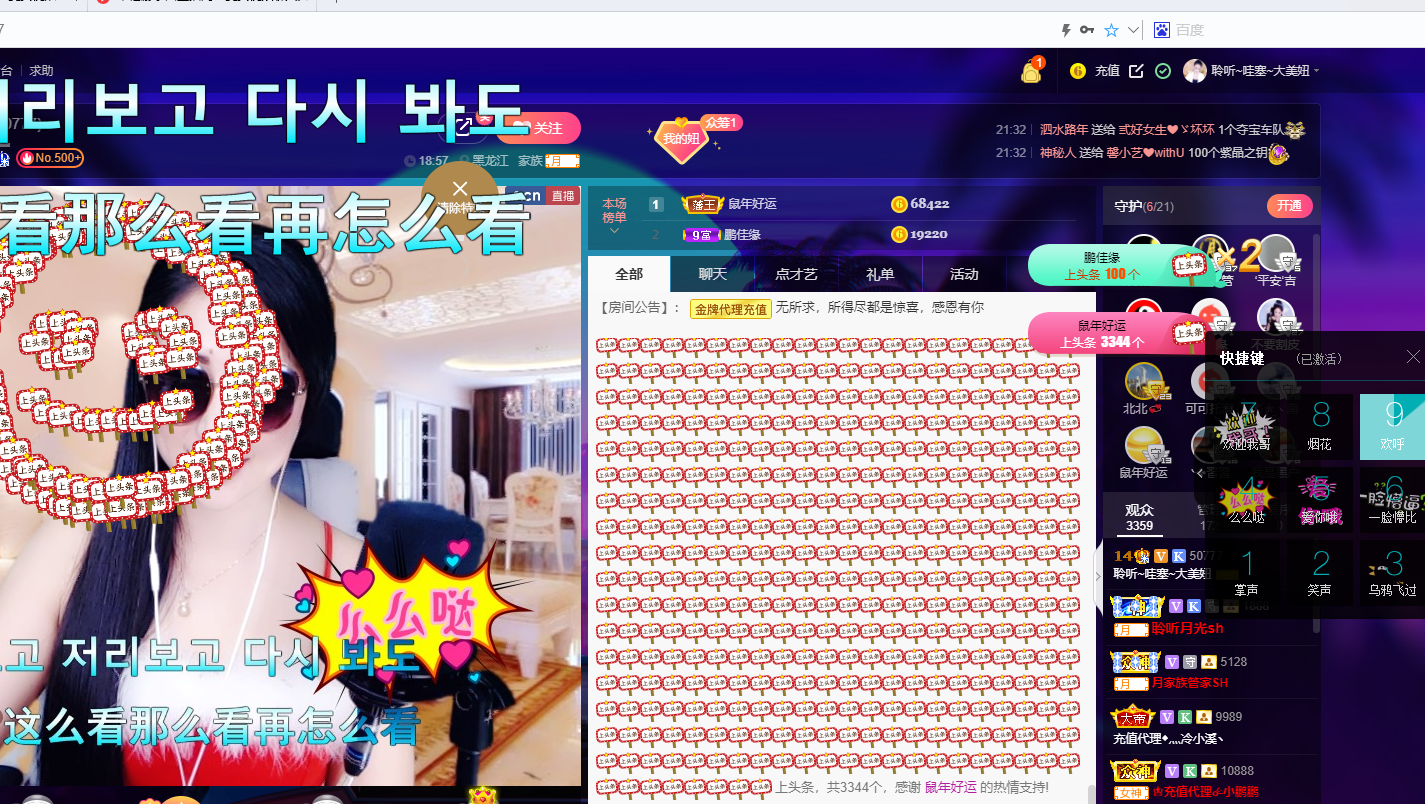 聆听~福妞儿的图片