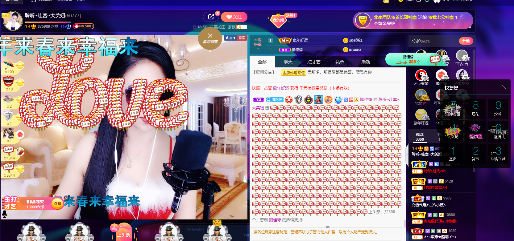 聆听~福妞儿的图片