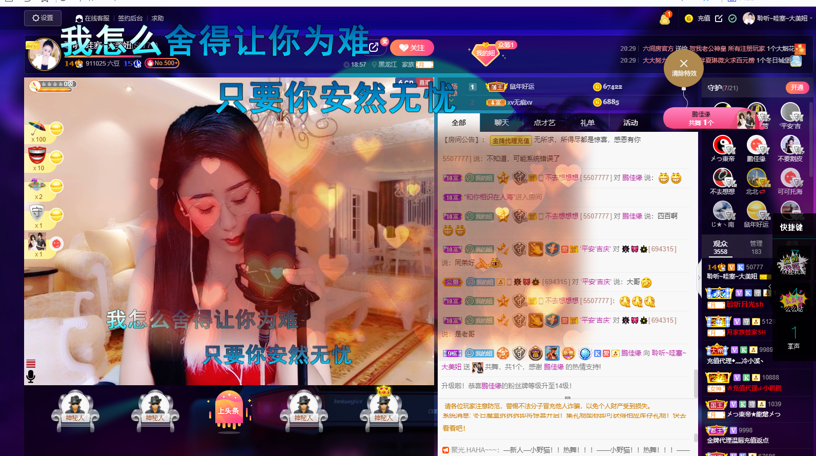 聆听~福妞儿的图片