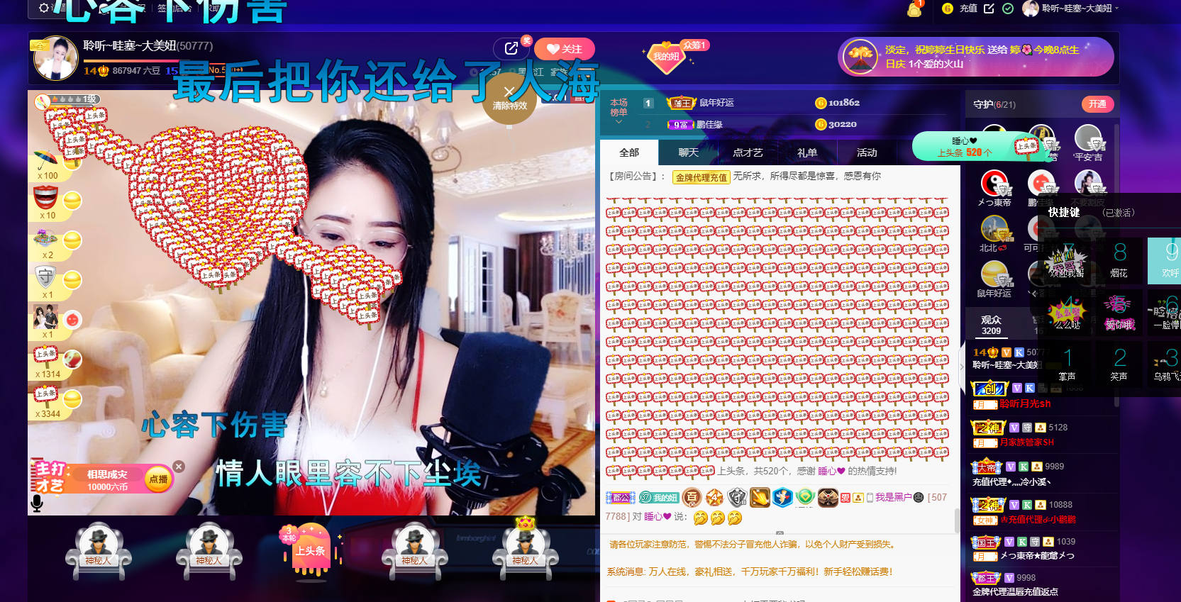 聆听~福妞儿的图片