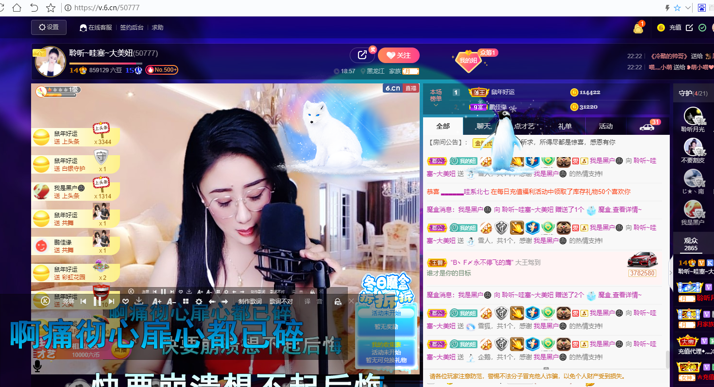 聆听~福妞儿的图片