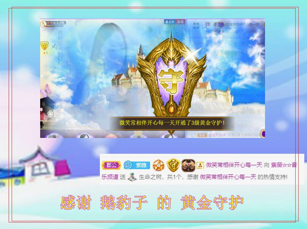 紫薇☆☆音乐频道的图片