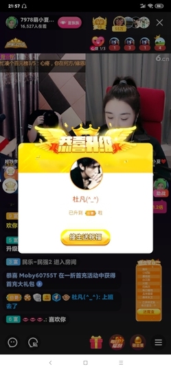 厄洛斯💗7978主播照片