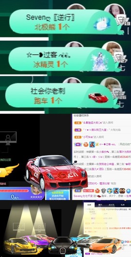 Sevenღ你七七呀主播照片