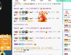 王祖贤x主播照片