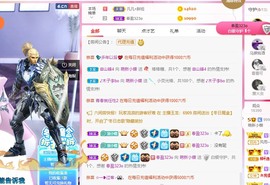 小蝶👑～主播照片